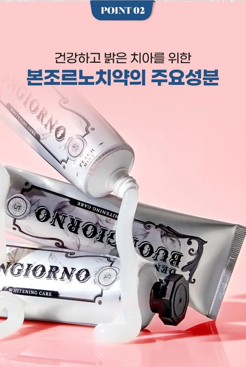 [대용량] 덴티본조르노 고불소/미백 치약 100g 3+1개 (+혀클리너 증정) 상세페이지 10